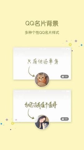 qq美化包本
