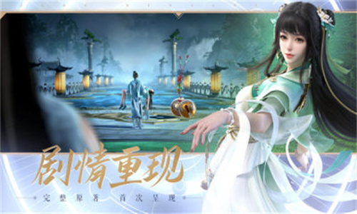 诛仙世界手游