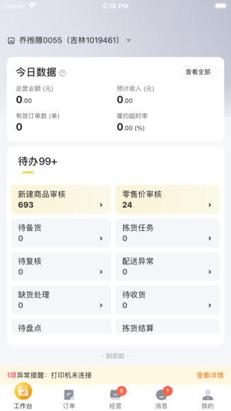 牵牛花老版本