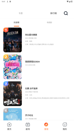 趣看影视app