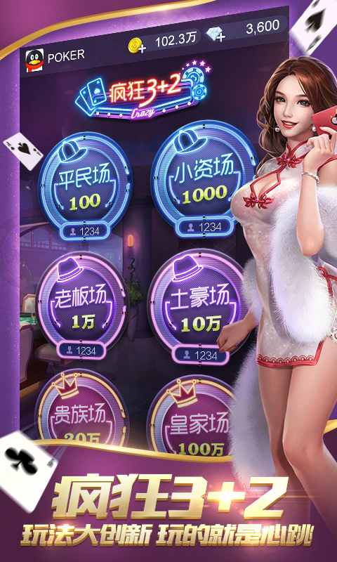 炸金花游戏Appv3.0.4