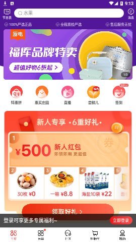 优购物