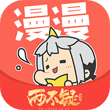 漫漫漫画2025最新版