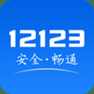 北京交管12123app