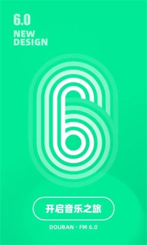 豆瓣FM