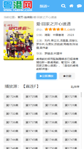 港剧网