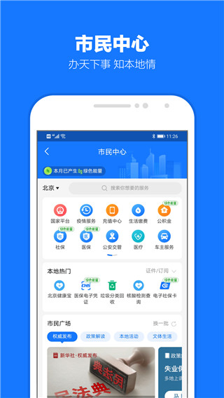 支付宝2024最新版