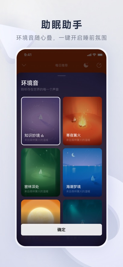 网易云音乐 车机版官网版