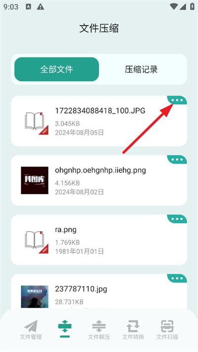 filza文件管理器最新版
