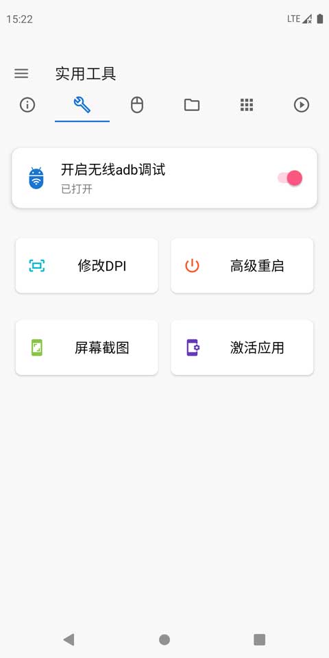 甲壳虫adb助手高级版