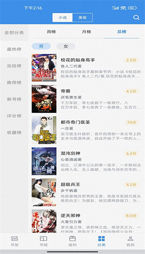 飘天文学app官网版