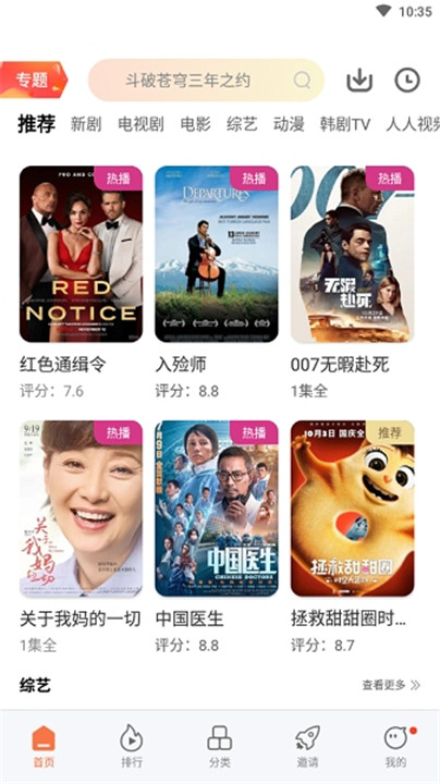 橘子视频APP