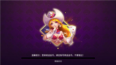 快乐炸金花手游官方下载