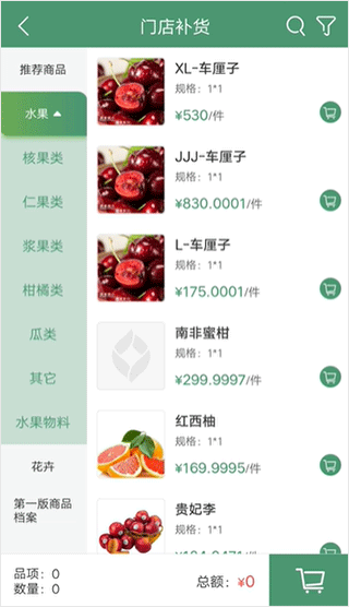 乐檬零售app