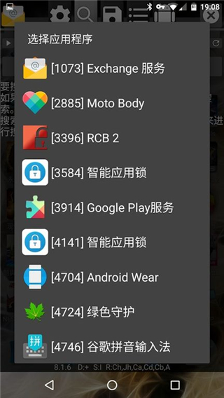 gg修改器中文版