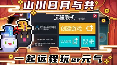 元气骑士存档版