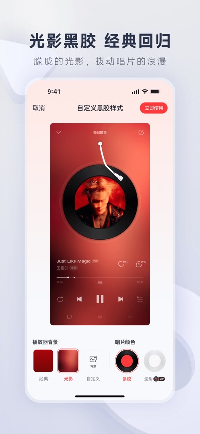 网易云音乐 车机版官网版