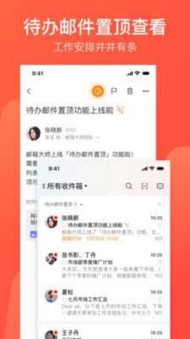 163网易邮箱