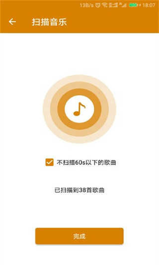 万能音乐播放器手机版