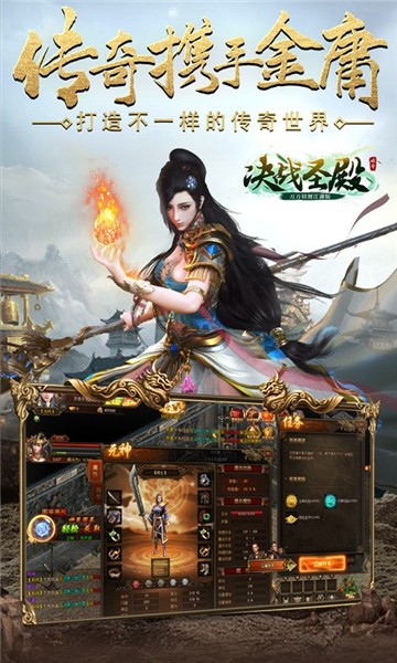 决战圣殿单机版