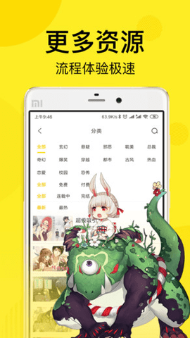 飞飞漫画