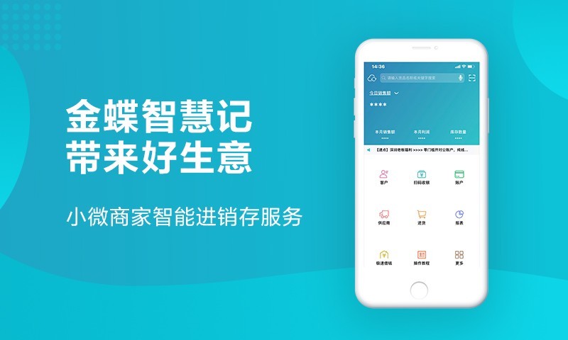 智慧记