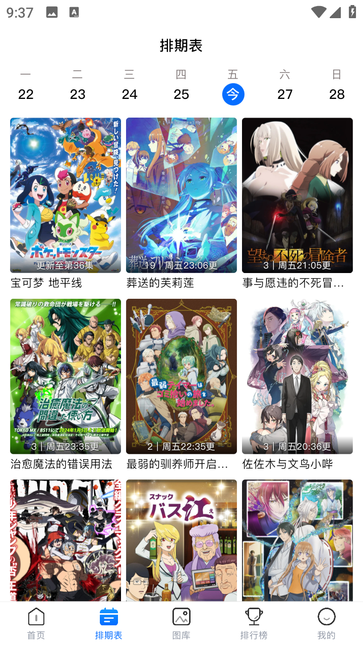 OmoFun动漫