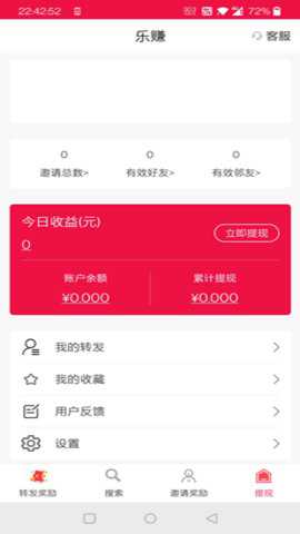 乐赚