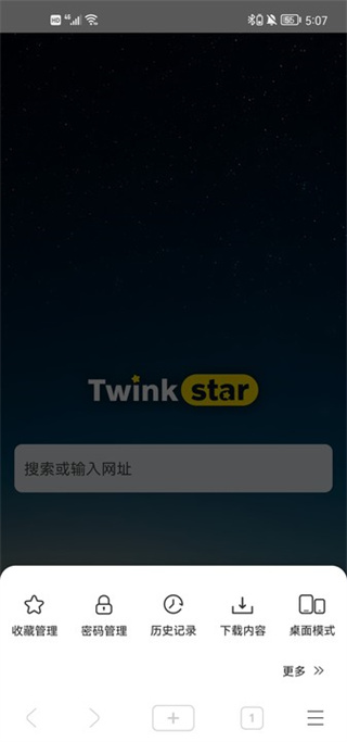 星愿浏览器免费版
