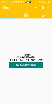 3ds模拟器 手机版