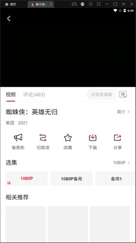大师兄影视安卓最新版本