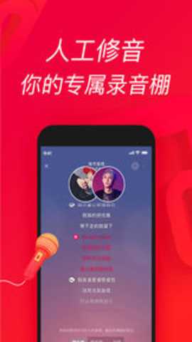 唱吧 12.66.0 安卓版