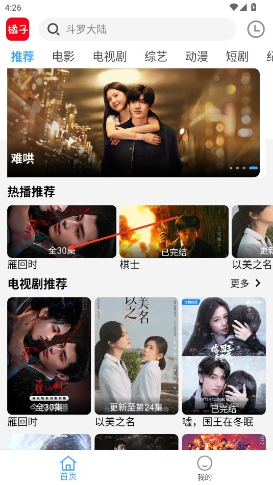 橘子视频APP