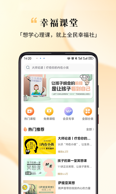 全民幸福社安卓版