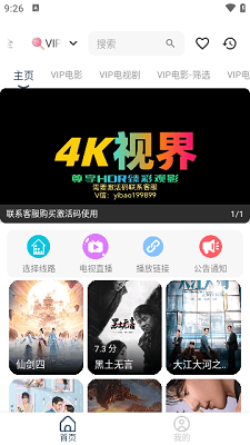 威尼影视 官网正版