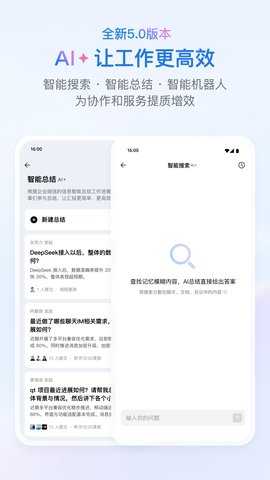 企业微信2026新版