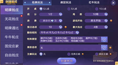 免费炸金花ios版