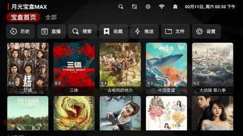 月光宝盒app永久免费版
