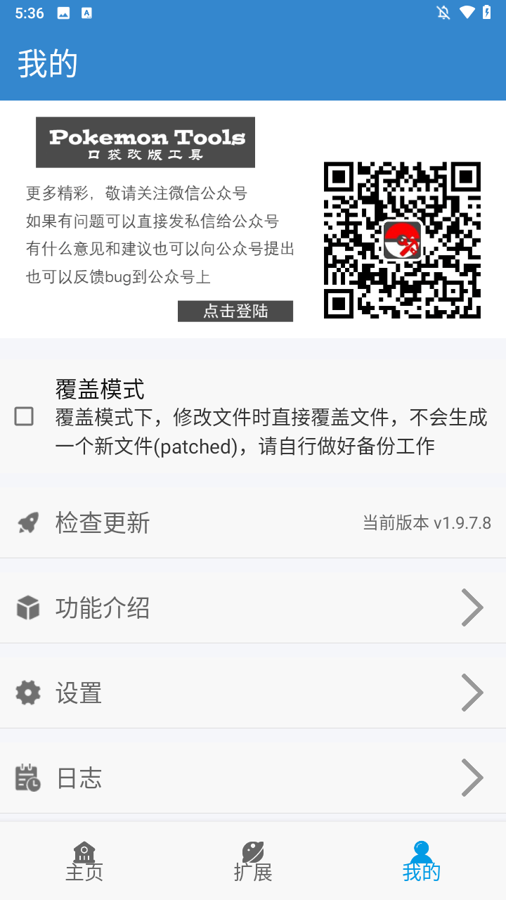 口袋改版工具盒