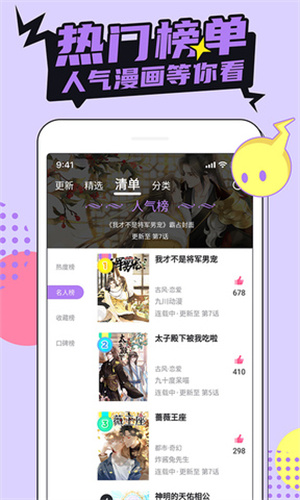 Picacg哔咔漫画官方正版