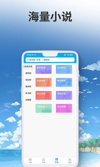 爱尚小说 官方版免费下载
