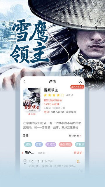 沃阅读官方版