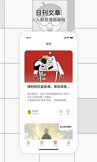 一本漫画app手机版