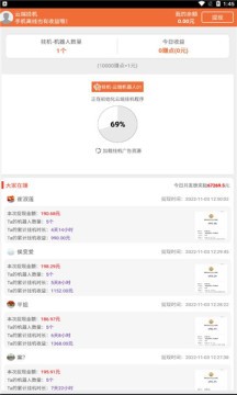 云端挂机正版下载