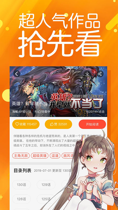 菠萝包漫画app正版
