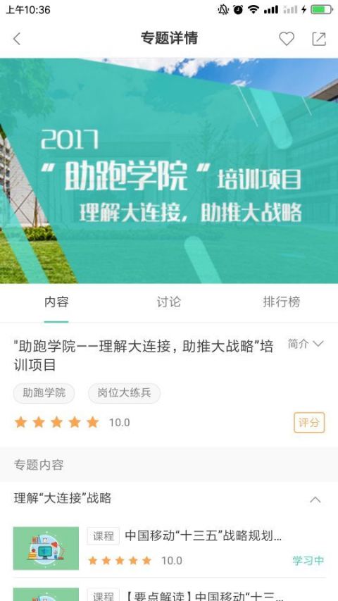 中移网大安卓版