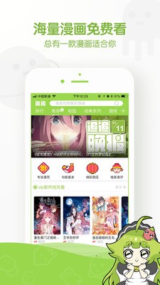 咪咕圈圈app官网版
