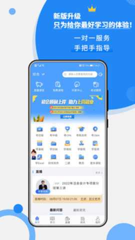 牛账网 3.1.8 官方版