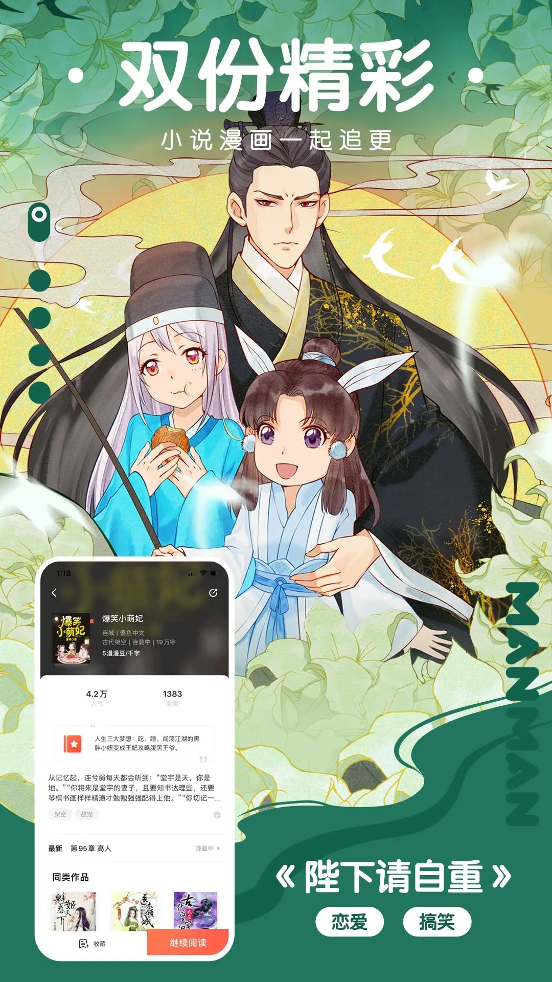 漫漫漫画2025最新版