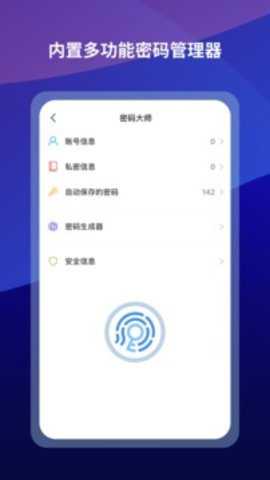 傲游浏览器 7.4.9.103 手机版